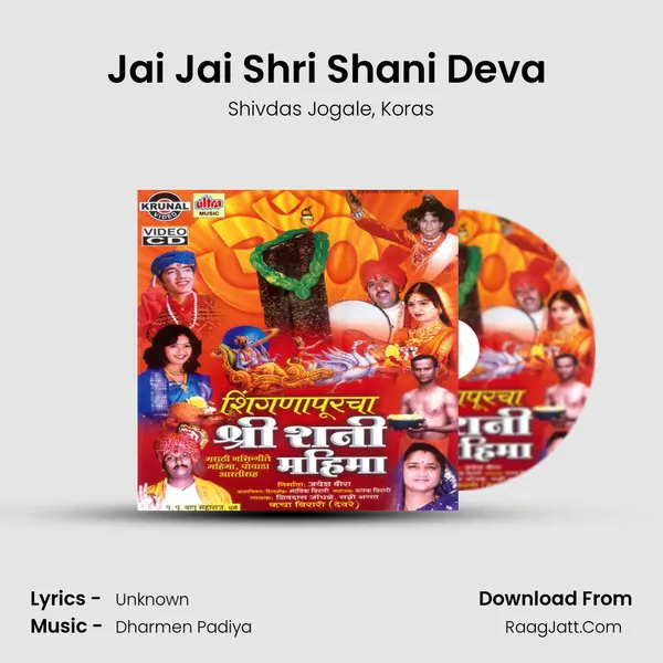 Jai Jai Shri Shani Deva (Aarti) mp3 song