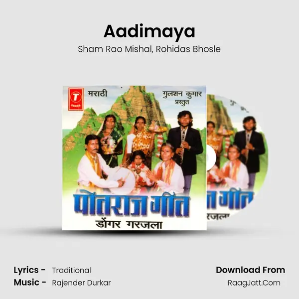 Aadimaya Song mp3 | Sham Rao Mishal