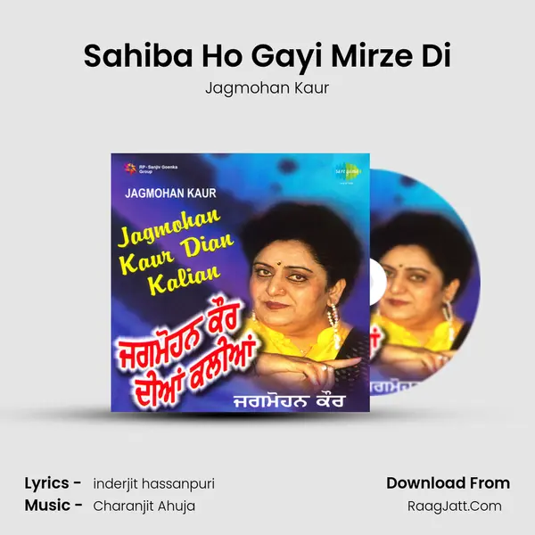 Sahiba Ho Gayi Mirze Di Song mp3 | Jagmohan Kaur