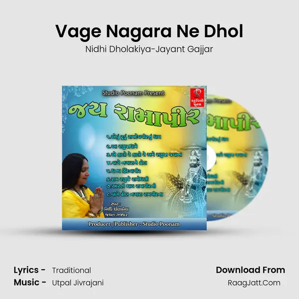 Vage Nagara Ne Dhol Song mp3 | Nidhi Dholakiya-Jayant Gajjar