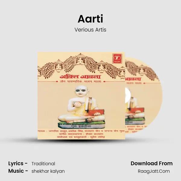 Aarti Song mp3 | Verious Artis