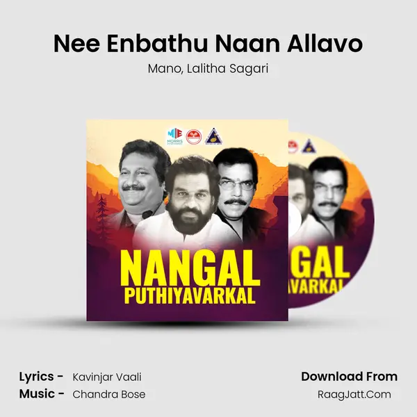 Nee Enbathu Naan Allavo Song mp3 | Mano