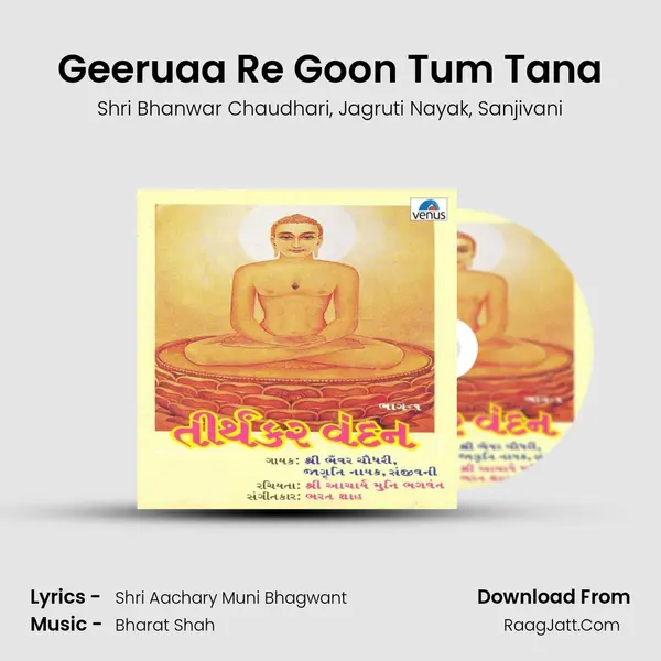 Geeruaa Re Goon Tum Tana mp3 song