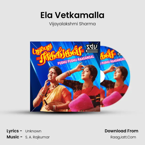 Ela Vetkamalla Song mp3 | Vijayalakshmi Sharma