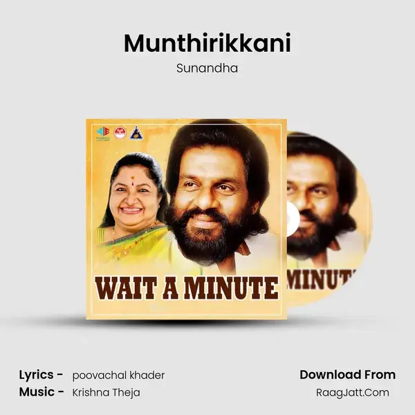 Munthirikkani Song mp3 | Sunandha