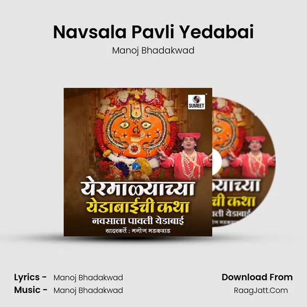 Navsala Pavli Yedabai Song mp3 | Manoj Bhadakwad