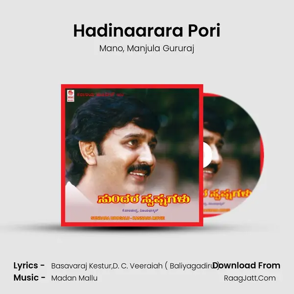 Hadinaarara Pori Song mp3 | Mano