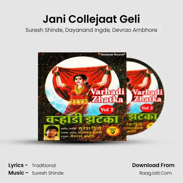 Jani Collejaat Geli mp3 song