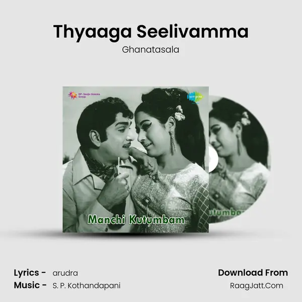 Thyaaga Seelivamma Song mp3 | Ghanatasala