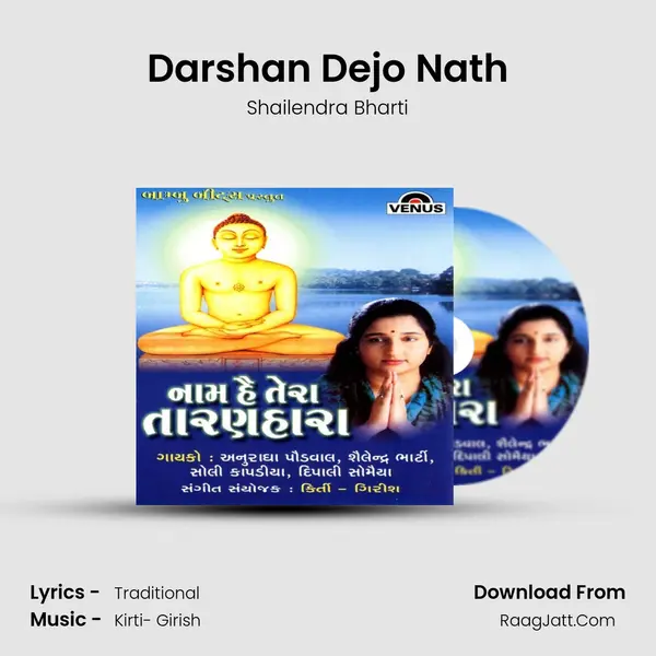 Darshan Dejo Nath Song mp3 | Shailendra Bharti