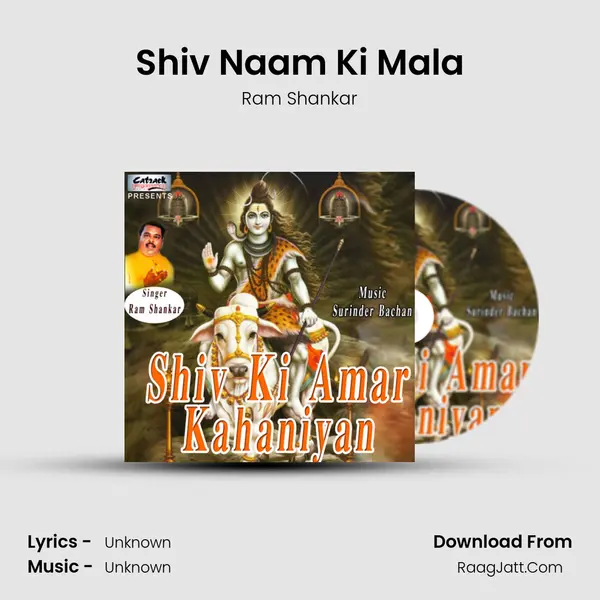 Shiv Naam Ki Mala Song mp3 | Ram Shankar