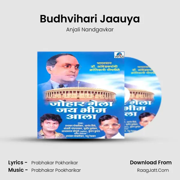 Budhvihari Jaauya Song mp3 | Anjali Nandgavkar