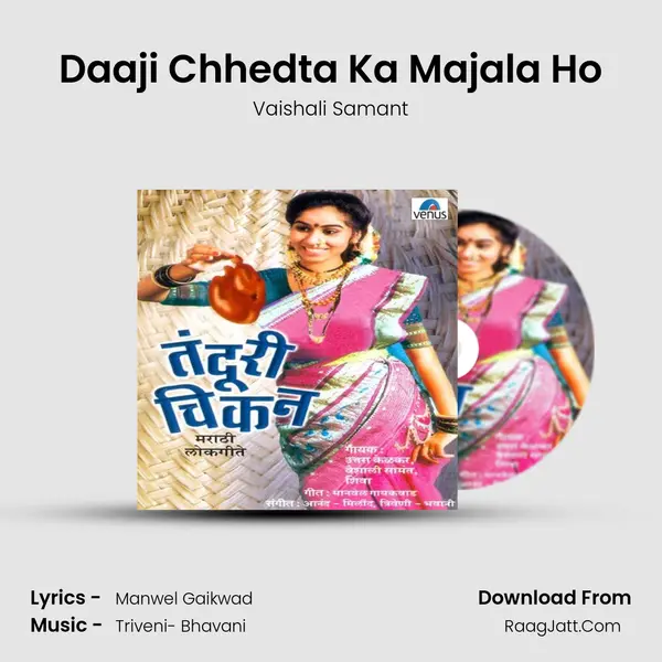 Daaji Chhedta Ka Majala Ho Song mp3 | Vaishali Samant