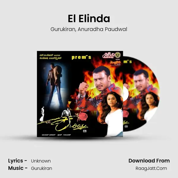 El Elinda Song mp3 | Gurukiran