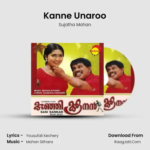 Kanne Unaroo Song mp3 | Sujatha Mohan