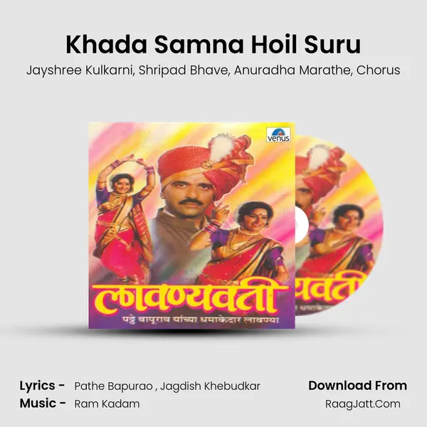 Khada Samna Hoil Suru mp3 song