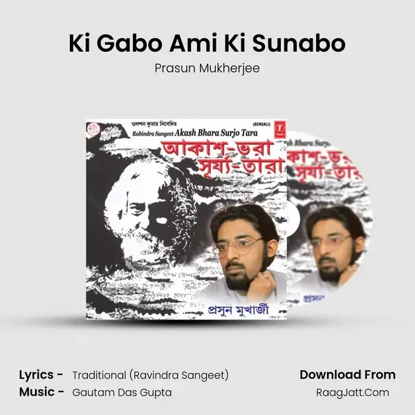 Ki Gabo Ami Ki Sunabo mp3 song