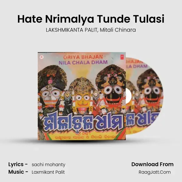 Hate Nrimalya Tunde Tulasi mp3 song