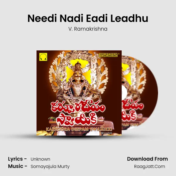 Needi Nadi Eadi Leadhu Song mp3 | V. Ramakrishna