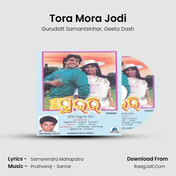 Tora Mora Jodi Song mp3 | Gurudatt Samantsinhar