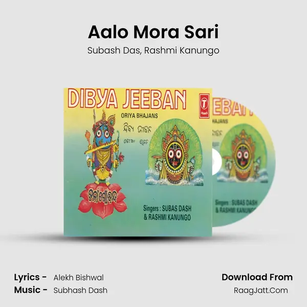 Aalo Mora Sari Song mp3 | Subash Das