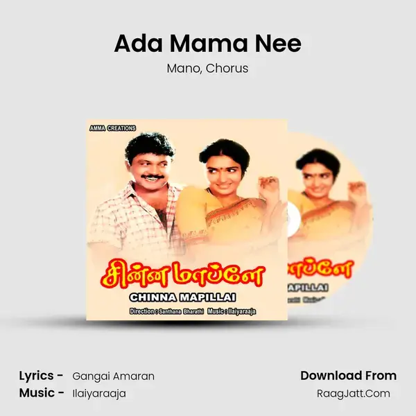 Ada Mama Nee Song mp3 | Mano