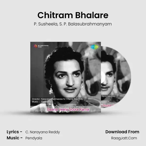 Chitram Bhalare Song mp3 | P. Susheela