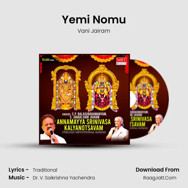 Yemi Nomu Song mp3 | Vani Jairam