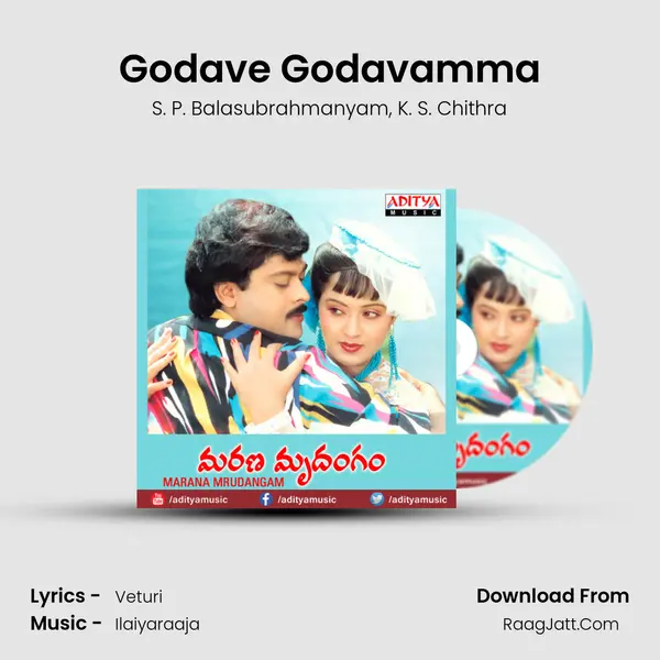 Godave Godavamma Song mp3 | S. P. Balasubrahmanyam