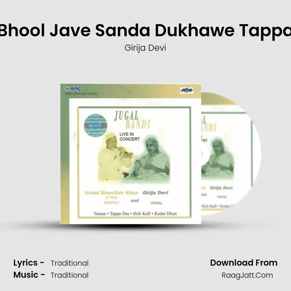 Bhool Jave Sanda Dukhawe Tappa Song mp3 | Girija Devi