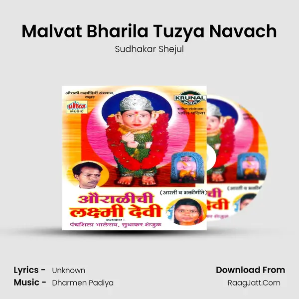 Malvat Bharila Tuzya Navach mp3 song