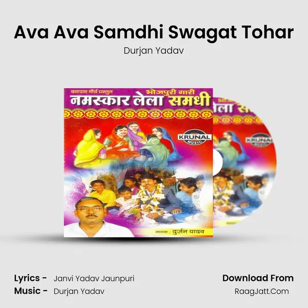 Ava Ava Samdhi Swagat Tohar mp3 song