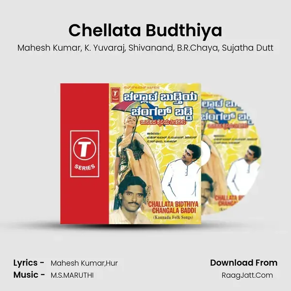 Chellata Budthiya mp3 song