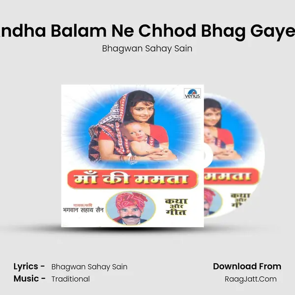 Andha Balam Ne Chhod Bhag Gayee mp3 song