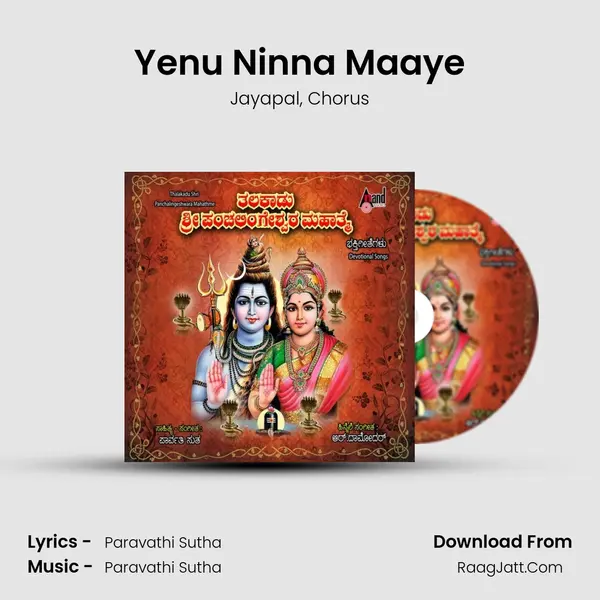 Yenu Ninna Maaye Song mp3 | Jayapal