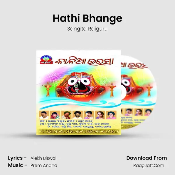 Hathi Bhange Song mp3 | Sangita Raiguru