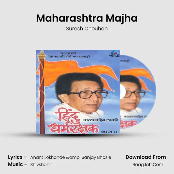 Maharashtra Majha mp3 song