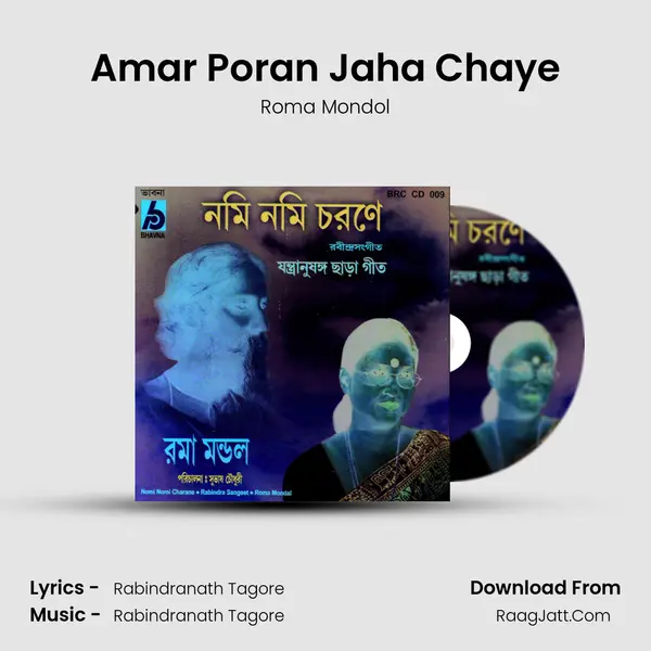 Amar Poran Jaha Chaye Song mp3 | Roma Mondol