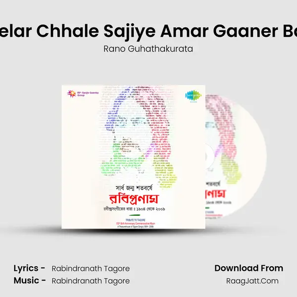 Khelar Chhale Sajiye Amar Gaaner Bani Song mp3 | Rano Guhathakurata