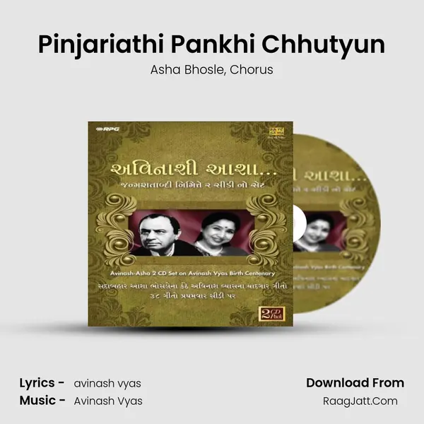 Pinjariathi Pankhi Chhutyun Song mp3 | Asha Bhosle