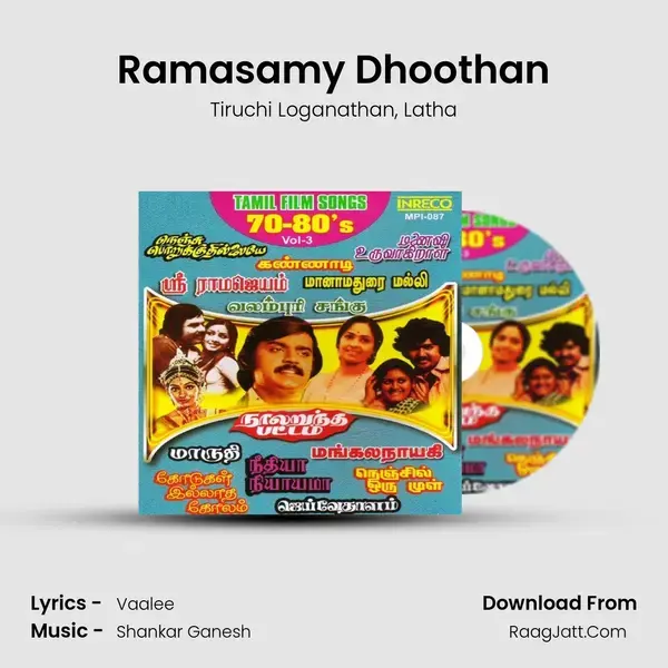 Ramasamy Dhoothan Song mp3 | Tiruchi Loganathan