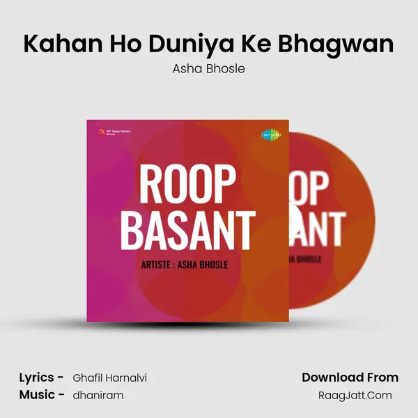 Kahan Ho Duniya Ke Bhagwan mp3 song