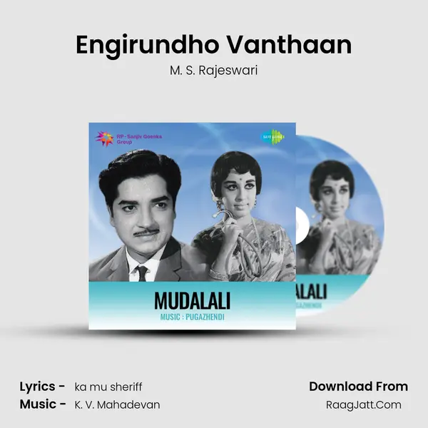 Engirundho Vanthaan Song mp3 | M. S. Rajeswari