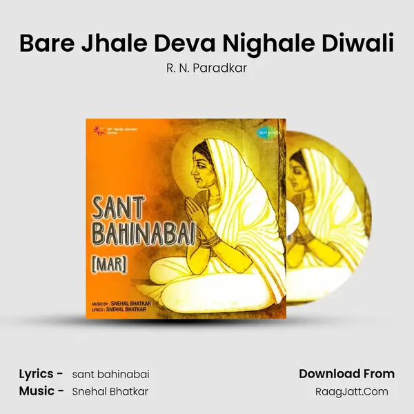 Bare Jhale Deva Nighale Diwali mp3 song