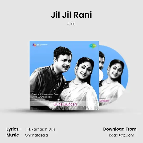 Jil Jil Rani Song mp3 | Jikki