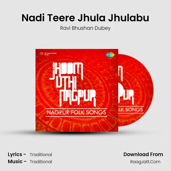 Nadi Teere Jhula Jhulabu Song mp3 | Ravi Bhushan Dubey