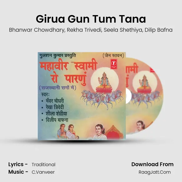 Girua Gun Tum Tana Song mp3 | Bhanwar Chowdhary