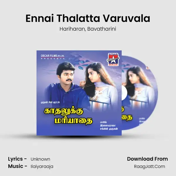 Ennai Thalatta Varuvala Song mp3 | Hariharan