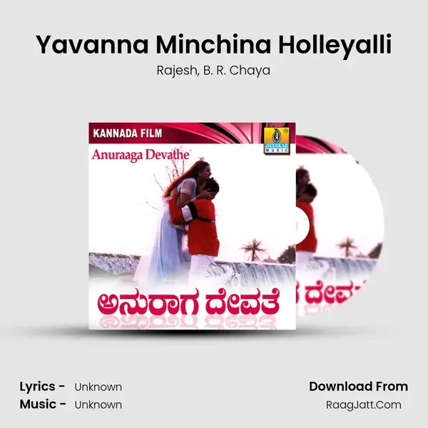 Yavanna Minchina Holleyalli Song mp3 | Rajesh