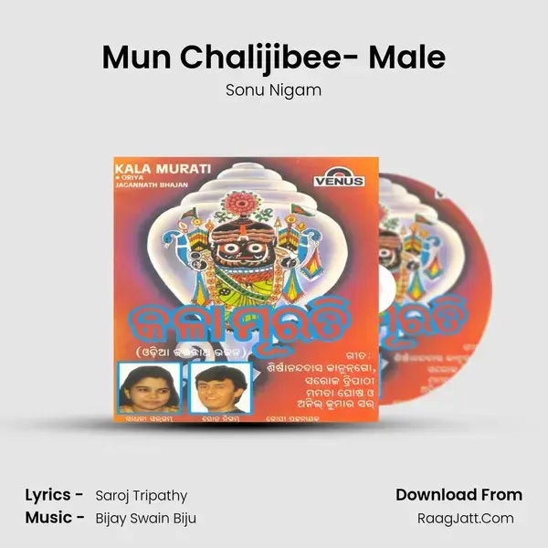 Mun Chalijibee- Male Song mp3 | Sonu Nigam